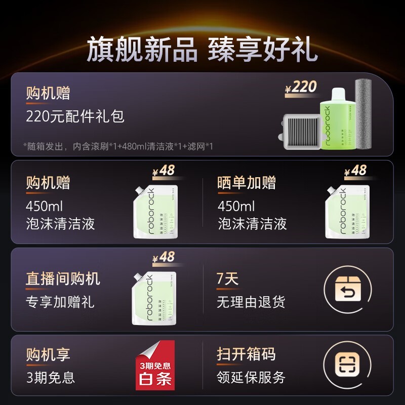 石头A30 Pro Ultra洗地机,到手低至1585元
