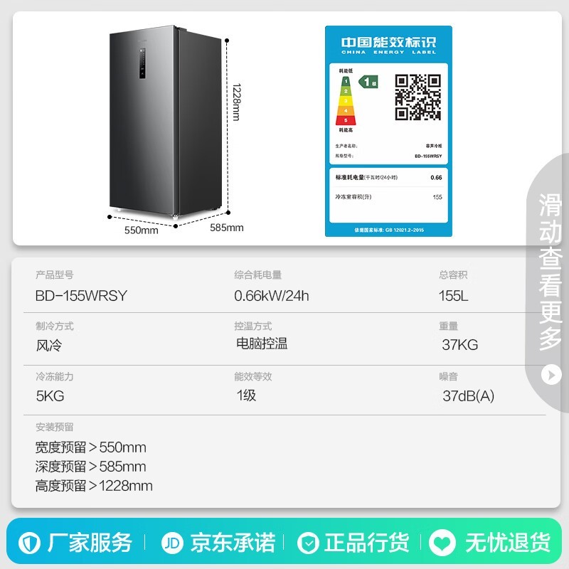 ����155L�����ػݣ����ּ�737Ԫ