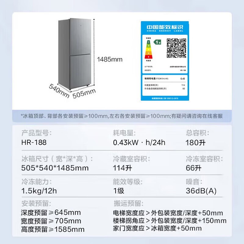 华凌 180L 直冷冰箱京东特惠低至 668 元