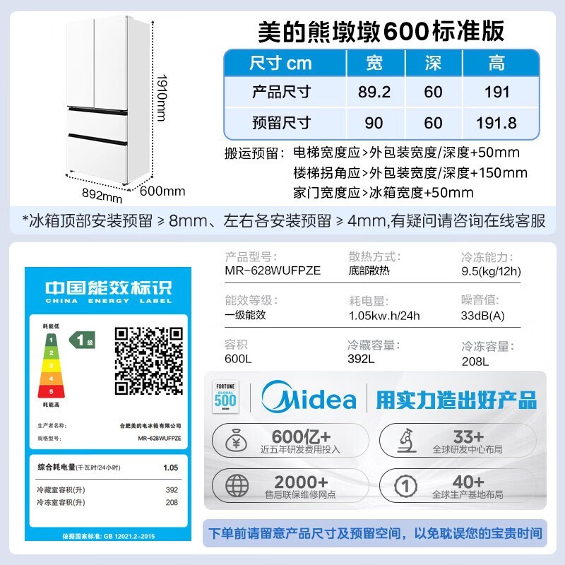 美的熊墩墩冰箱大促,到手仅4143元