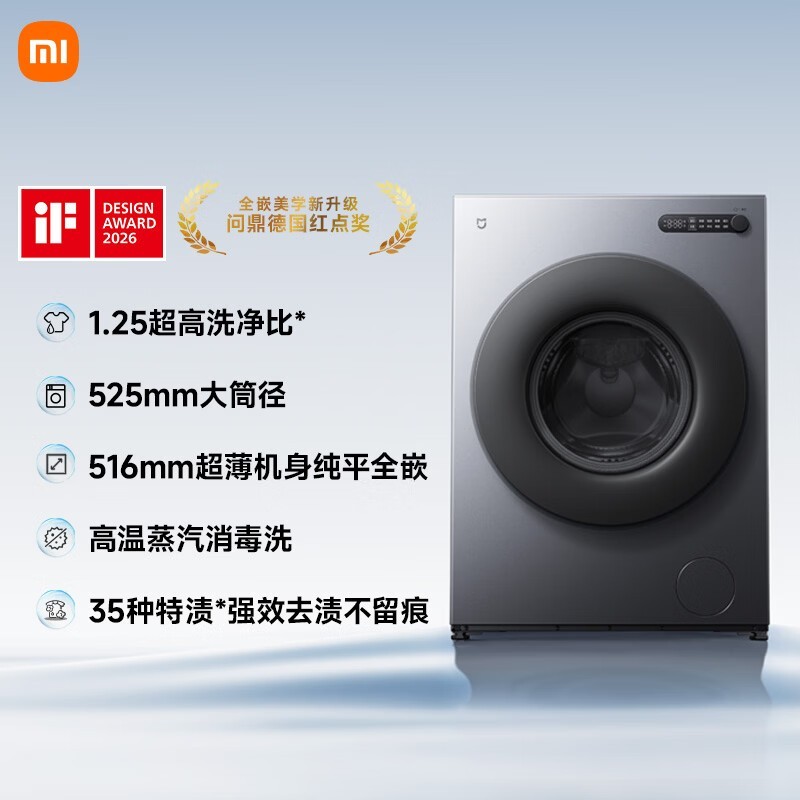 米家XQG100MJ205洗衣机10kg