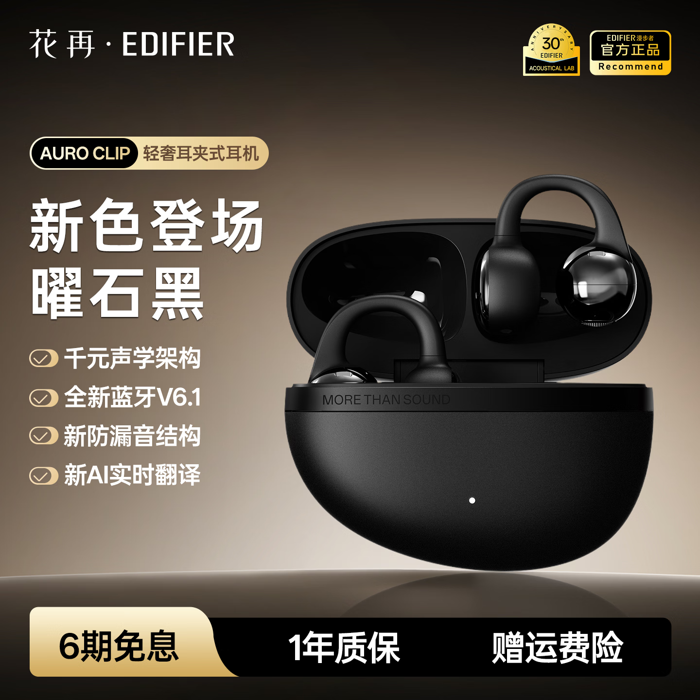 ������Auro Clip����ʽ�������������ػ�