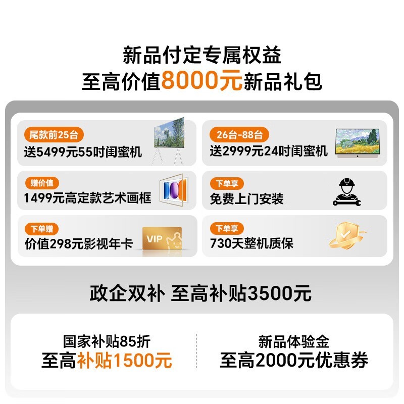 创维A10H 100英寸电视直降22%