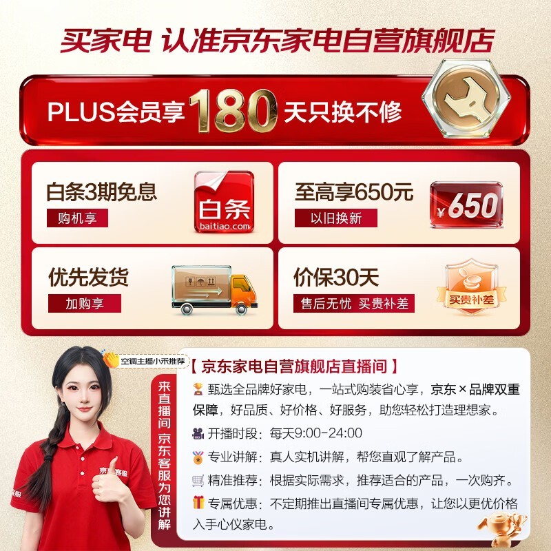 海信AI省电空调直降537