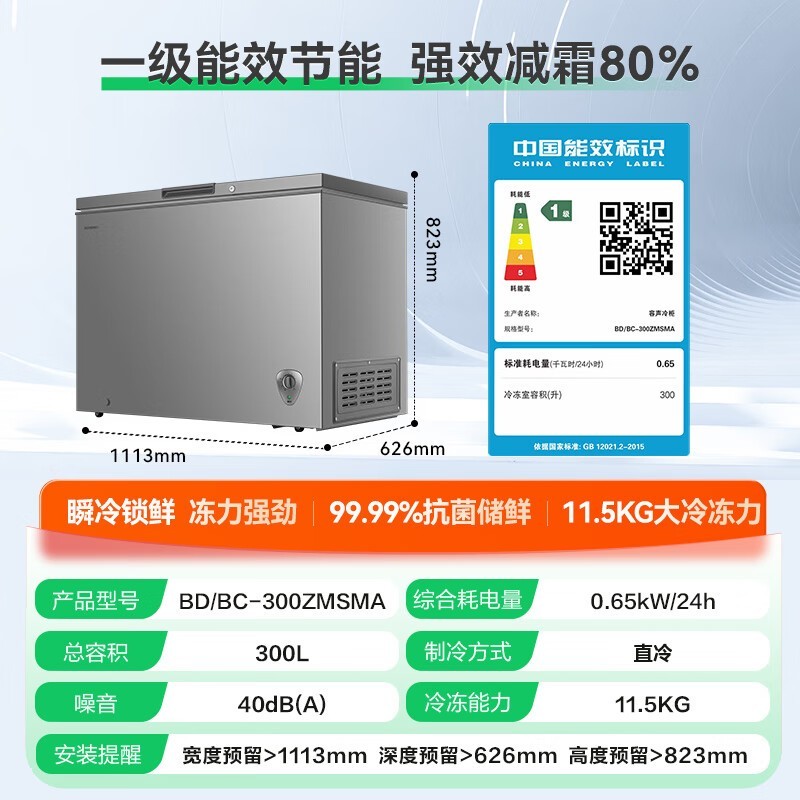 ����300L����˪��ζ������768Ԫ
