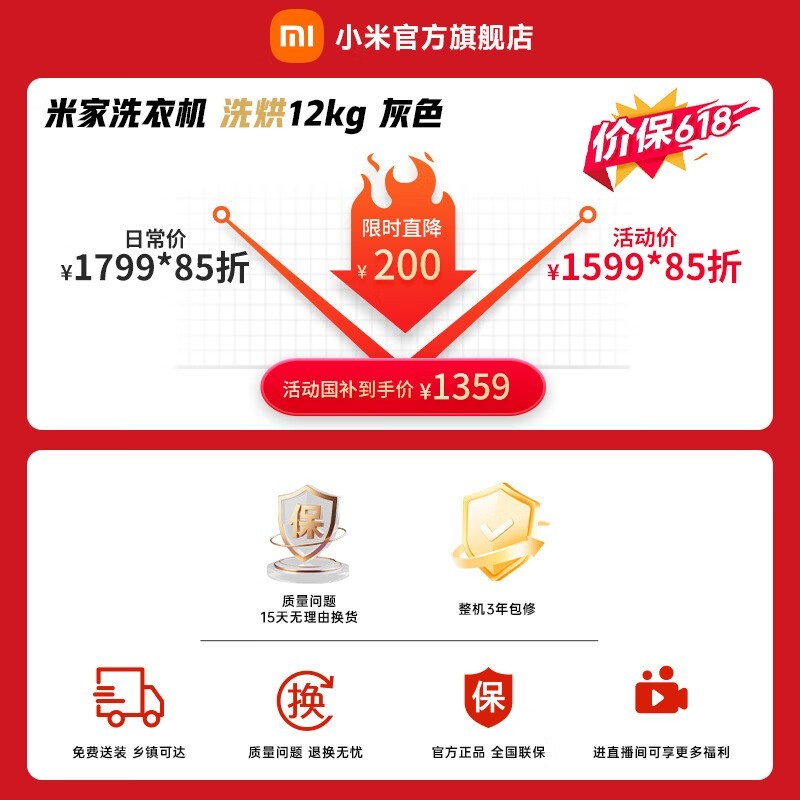 米家 12kg 洗烘一体洗衣机低至 1344.15 元