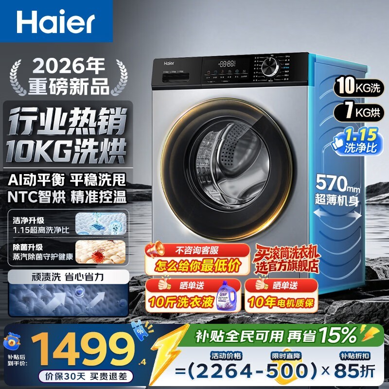 ��������ϴ��һ��������ֵ��� 1382.62 Ԫ