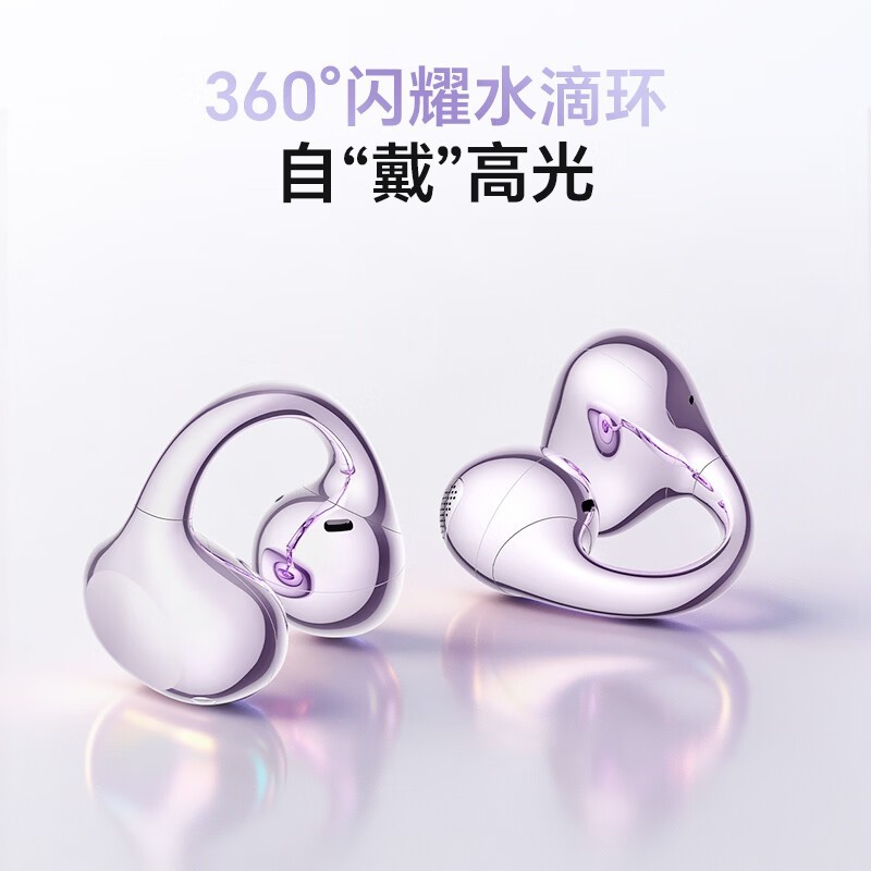 HONOR LIFE耳夹式耳机3i直降110元