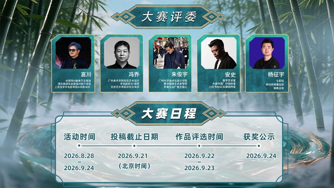 将启导演之梦|七彩虹将星 × 海艺AI,AIGC双赛道创作挑战赛启动!