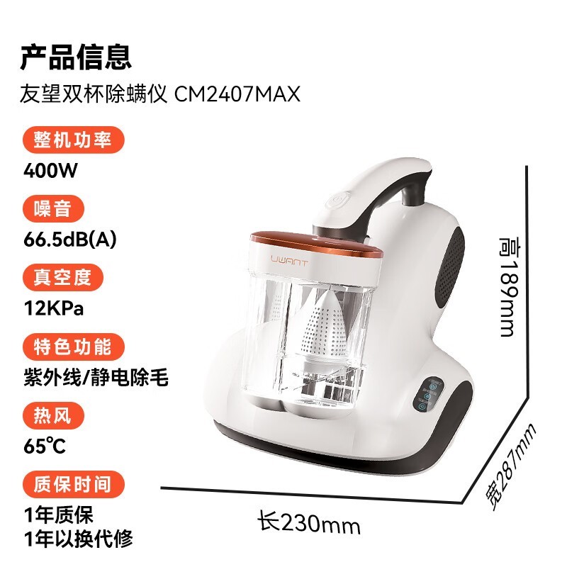 UWANT CM2407 MAX吸尘器108元