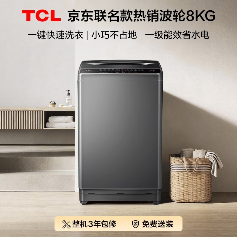 TCL 8kg����ϴ�»������ֵ���469Ԫ