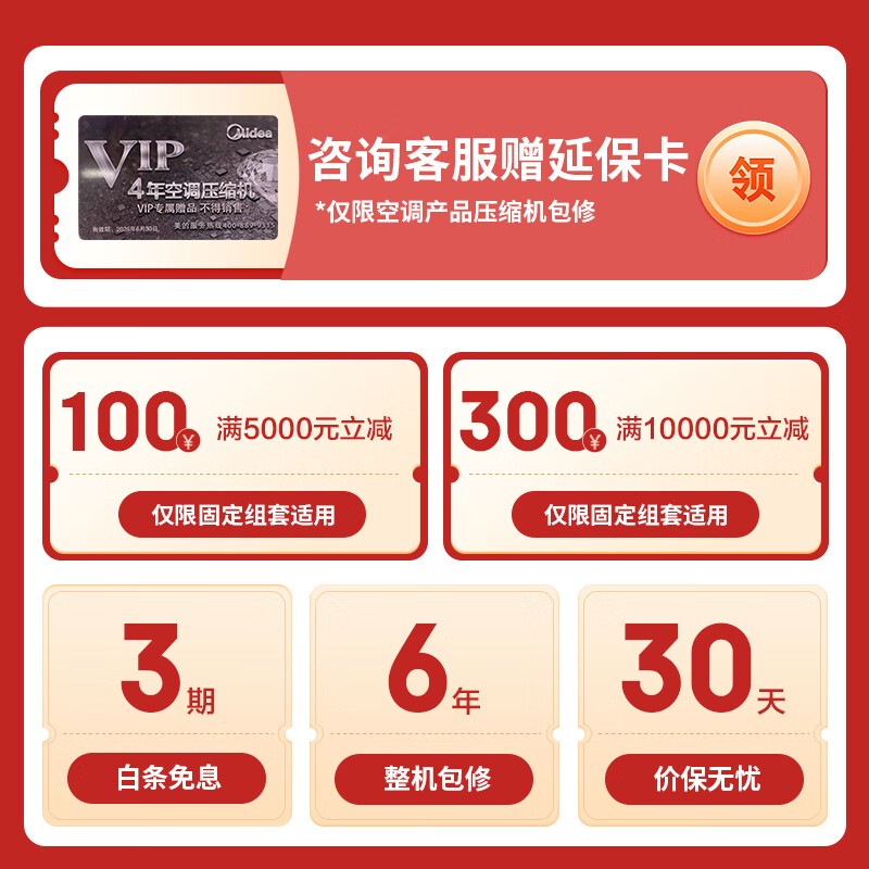 华凌超省电Pro空调3匹钜惠