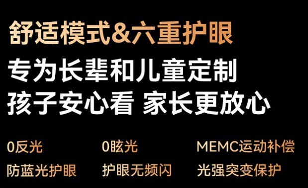 2026三千价位电视避坑科普：别被参数忽悠！创维A4H综合实力领跑