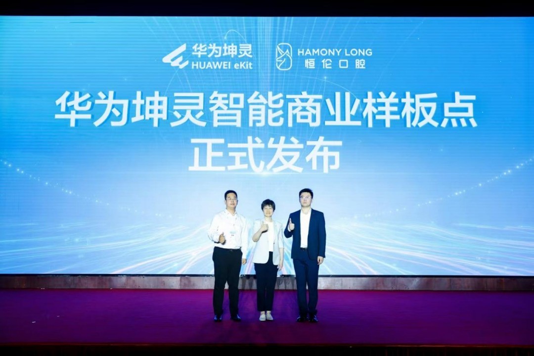 智汇汾晋 智能跃升，华为坤灵中国行2026&middot;山西站成功举办
