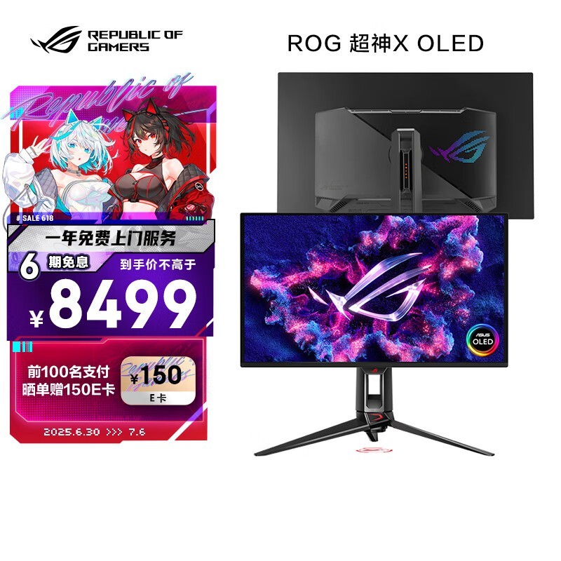 ˶ROGX OLEDʾ8349Ԫ
