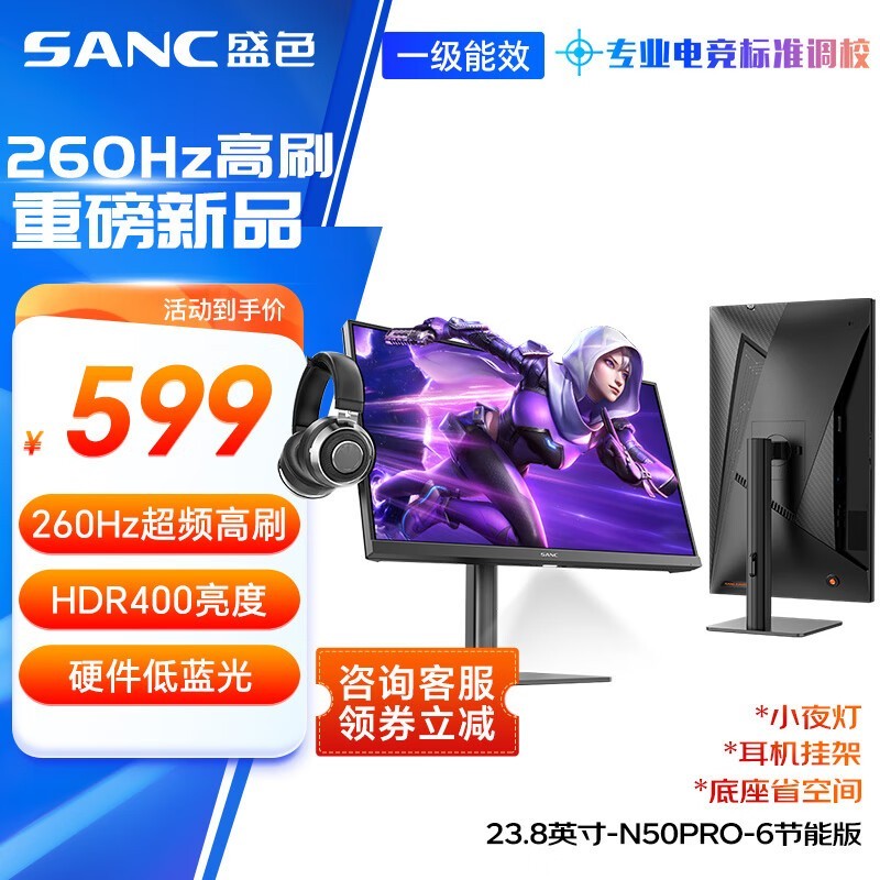 SANC N50Pro6ܰ羺ʾֵŻ