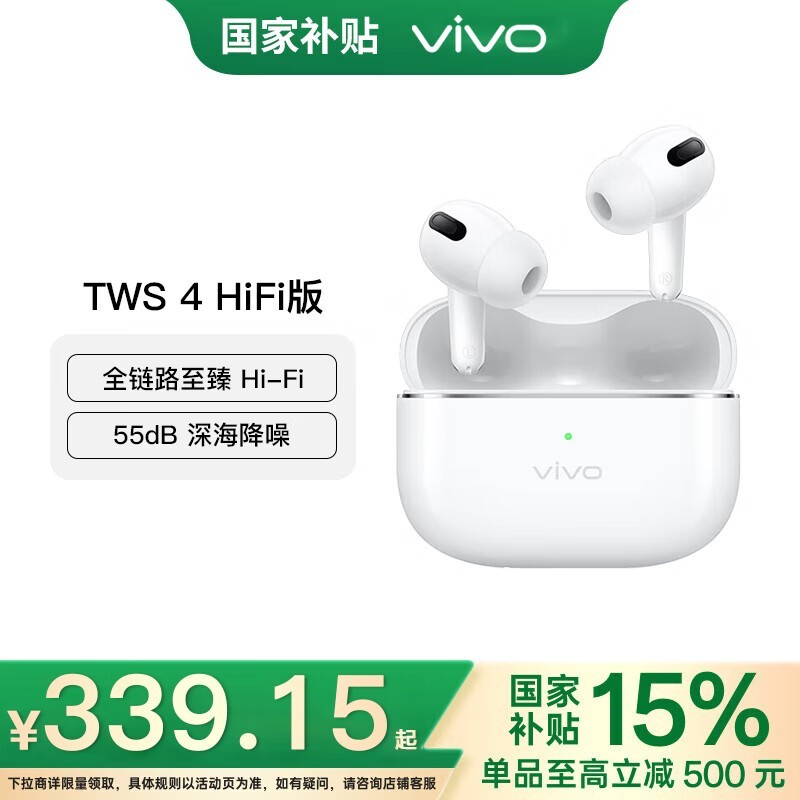 vivo TWS 4 Hi-Fiʱֱ70Ԫ