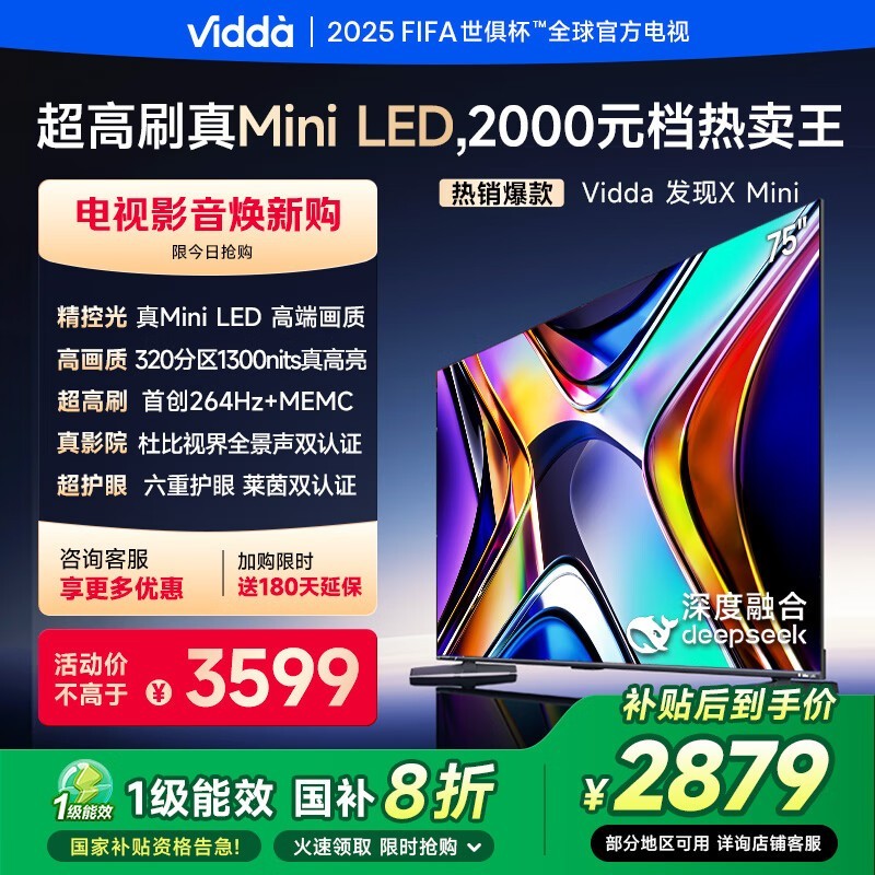 Vidda X Mini 75Ӣʱػݣ