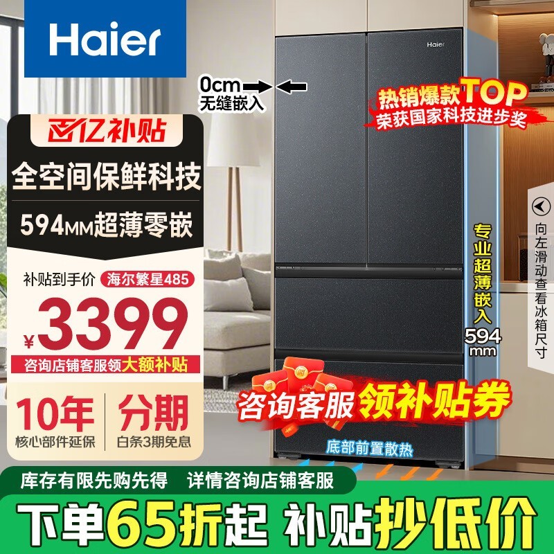 Haierϵ485LǶּ3799Ԫ