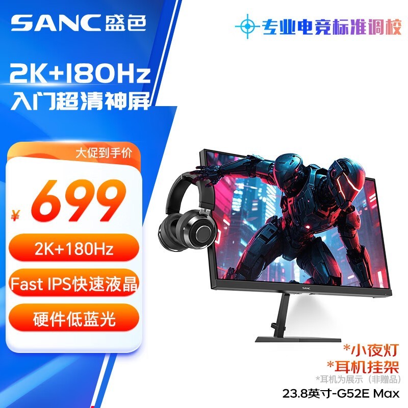 SANC G52E Max 23.8Ӣ羺ʾŻ