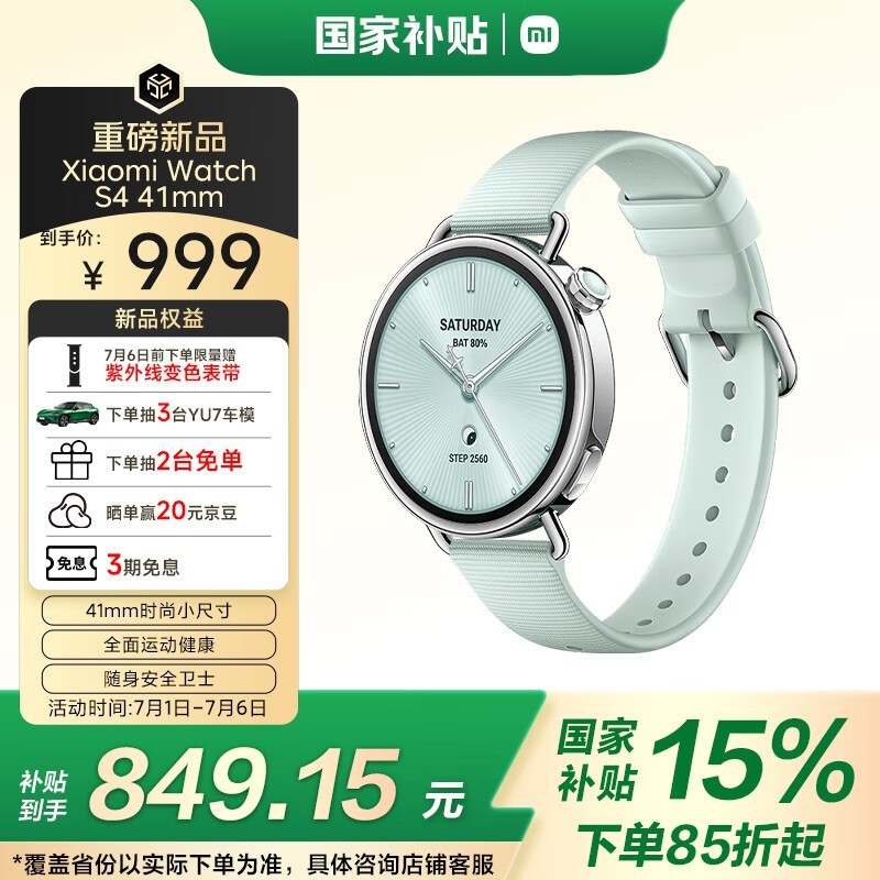 СWatch S4ֱʱػ