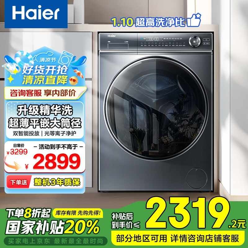 Ͳϴ»XQG100-BD14376LU1ϴһʡռ䣬2319Ԫ