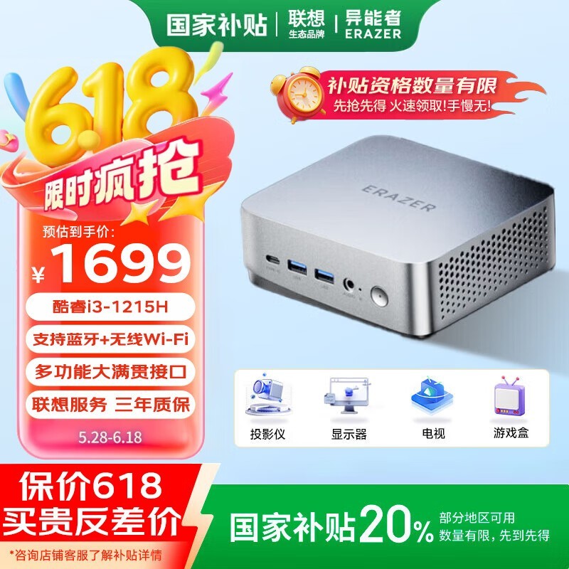 Lenovo2025ֵŻݼ1356Ԫ