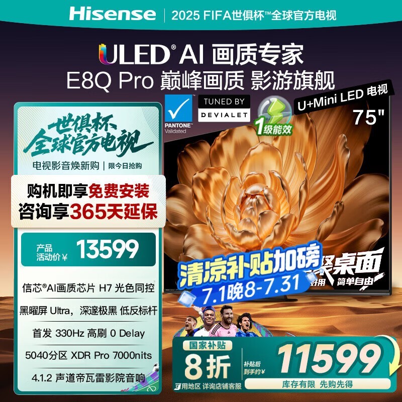75E8Q-PROӴ4Kٿʡ3000Ԫ