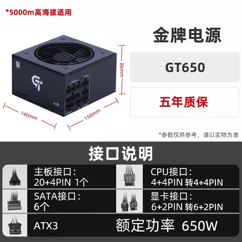 先马 黑钻系列 金牌(90%)全模组ATX电源