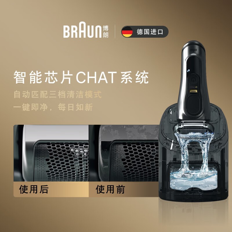 博朗六合一护理中心热卖