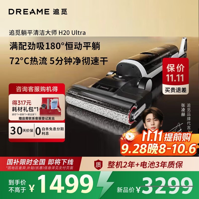 ׷��T40 Ultraϴ�ػ�1599Ԫ����