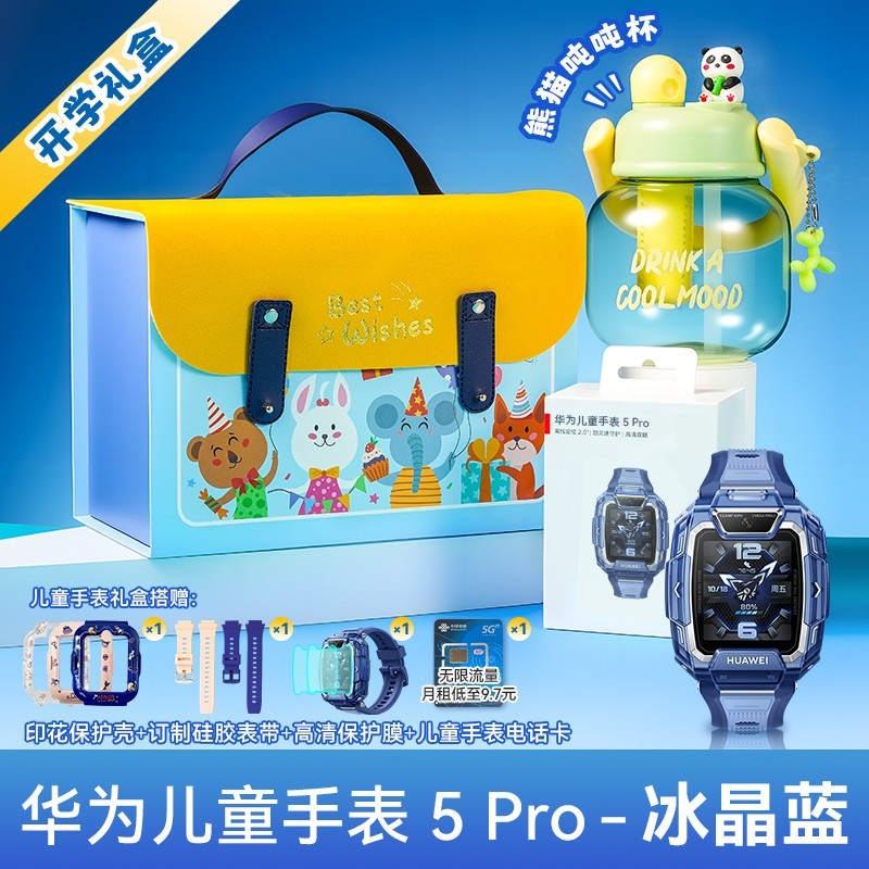 华为 HUAWEI 儿童手表5pro智能学生电话手表双摄离线楼层定位游泳防水带微信官方旗舰店正品2025新品