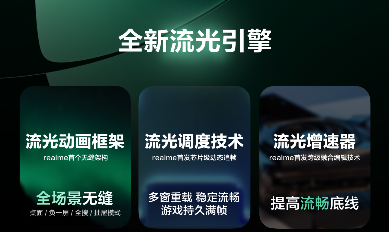 realme UI 7.0��ʽ�淢����AIȫ�����������GT8ϵ���׷�����