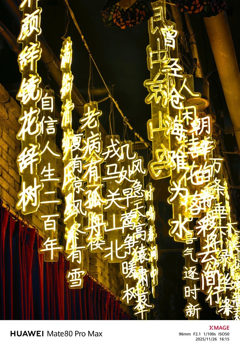 ��ΪMate 80 Pro Maxȫ�����⣺ʵ����Ȧ������ϸ���Ĵ��֮��