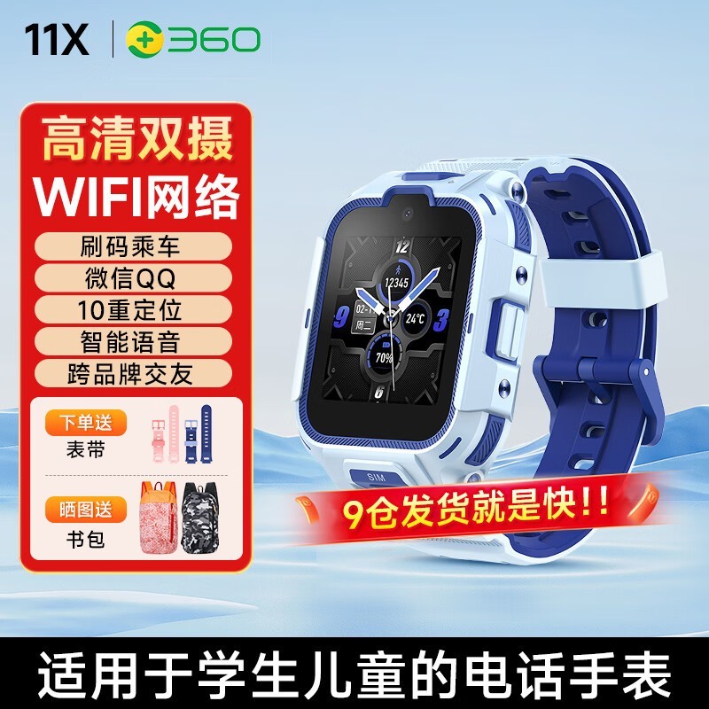 360 11X 4G ��ͯ�������ػݵ��� 441.05 Ԫ