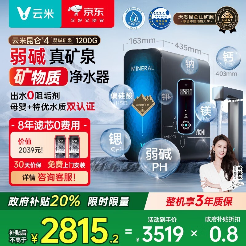 ��������4��ˮ��ֱ�����Żݵ���2574Ԫ