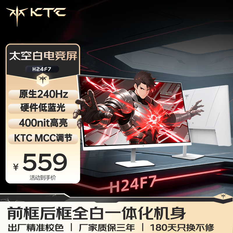 KTC 23.8 Ӣ羺ʾ H24F7 ֱ 140 Ԫ
