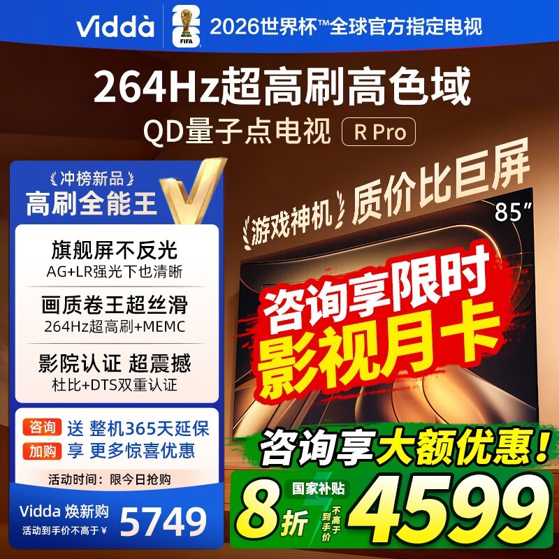 Vidda 85Ӣ4Kӵ4399