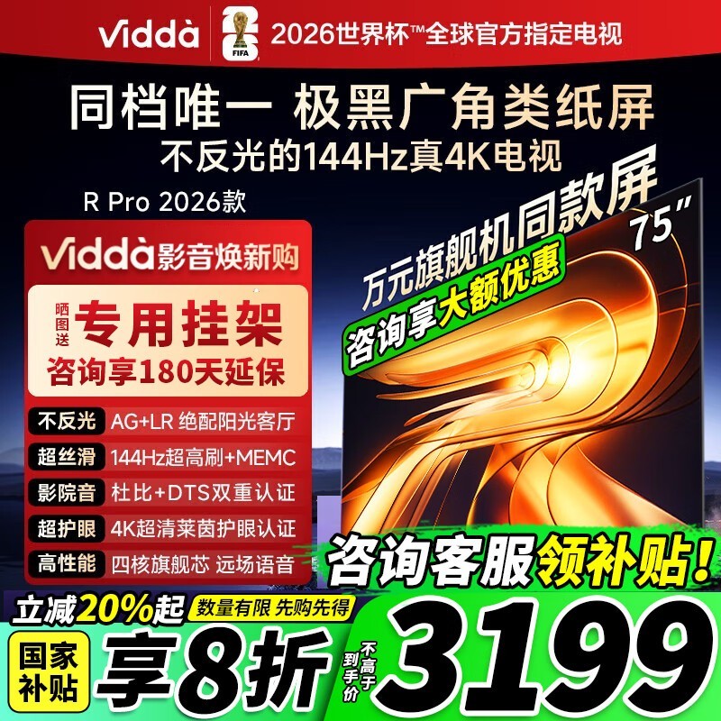 Vidda 75VR1S - PROӵ3059Ԫ