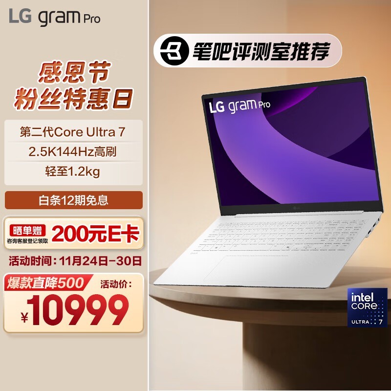 LG gram Pro 16 2025(Ultra 7 255H/32GB/1TB/核显/2.5K/白色)