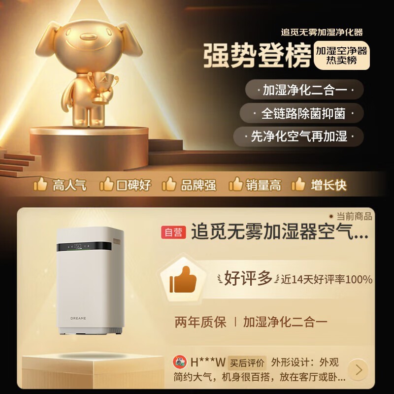 追觅H40无雾加湿净化一体机