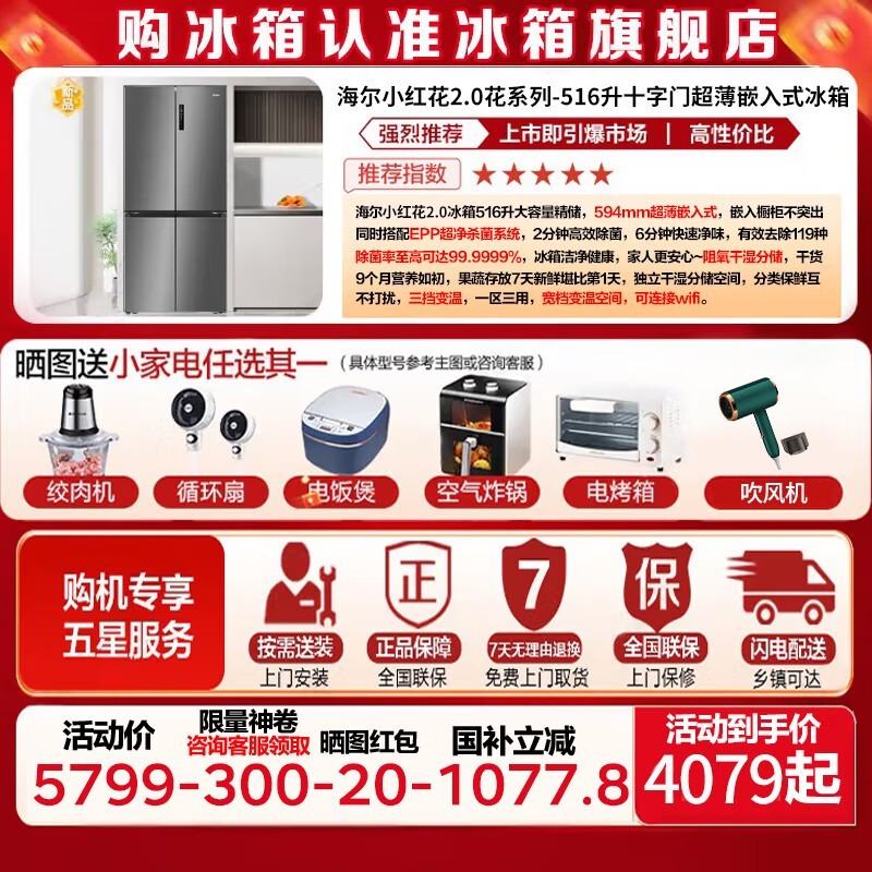 ����516L�����ұ��䣬���ֵ���3627Ԫ