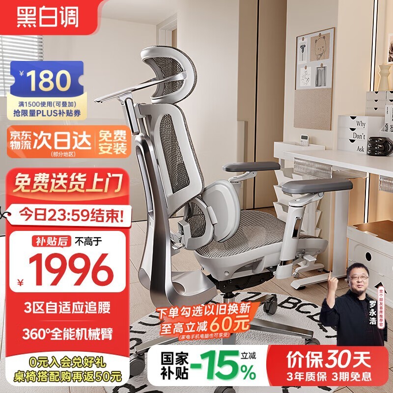 ºÚ°×µ÷E3 Pro 4´úÒÎ1675Ôª