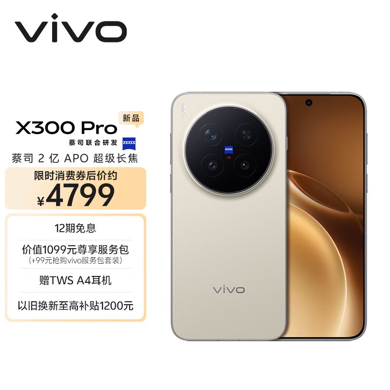 vivo X300 Pro��12GB+256GB��