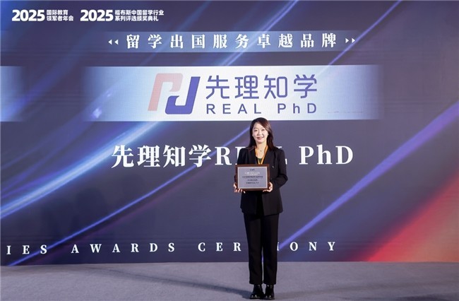 ٻ٣֪ѧREALPhDΧInternational Brilliance Awards