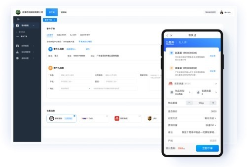 通信导航领军品牌用「百递云」:一次获得10家运力优惠,快递费用节省30%