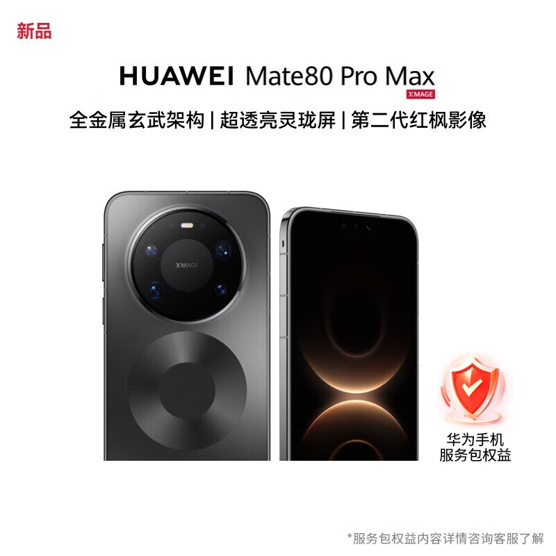 ΪMate 80 Pro Maxֱ500Ԫ
