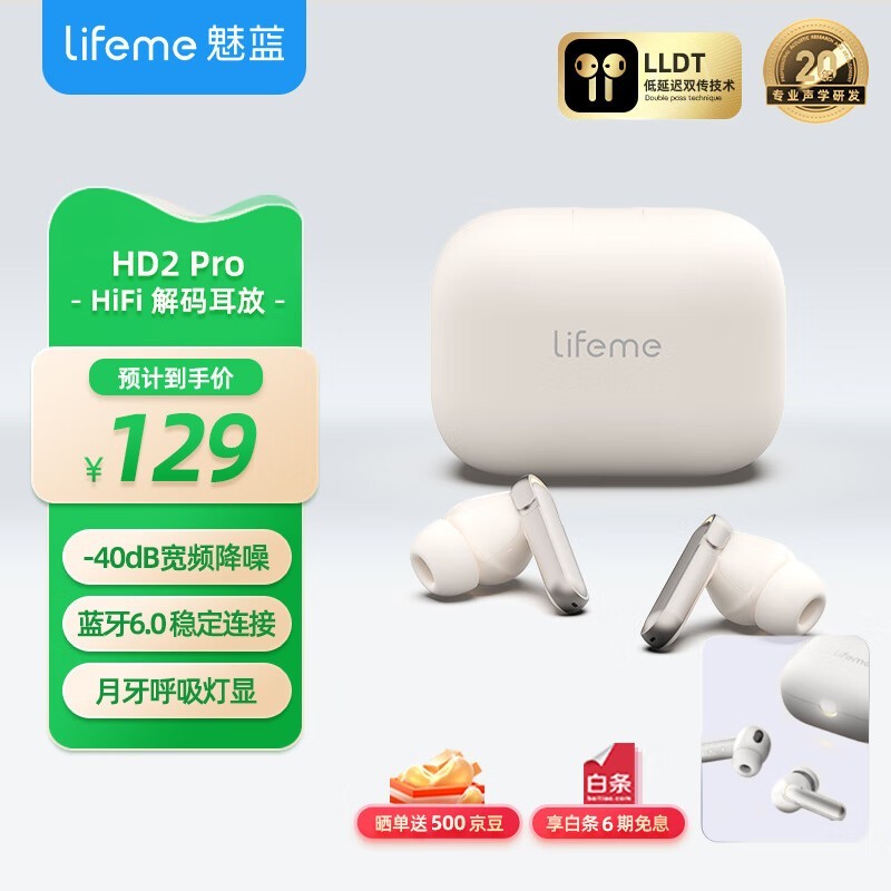 魅蓝Blus E2降噪耳机89元抢