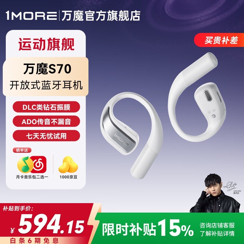 1MORE S70