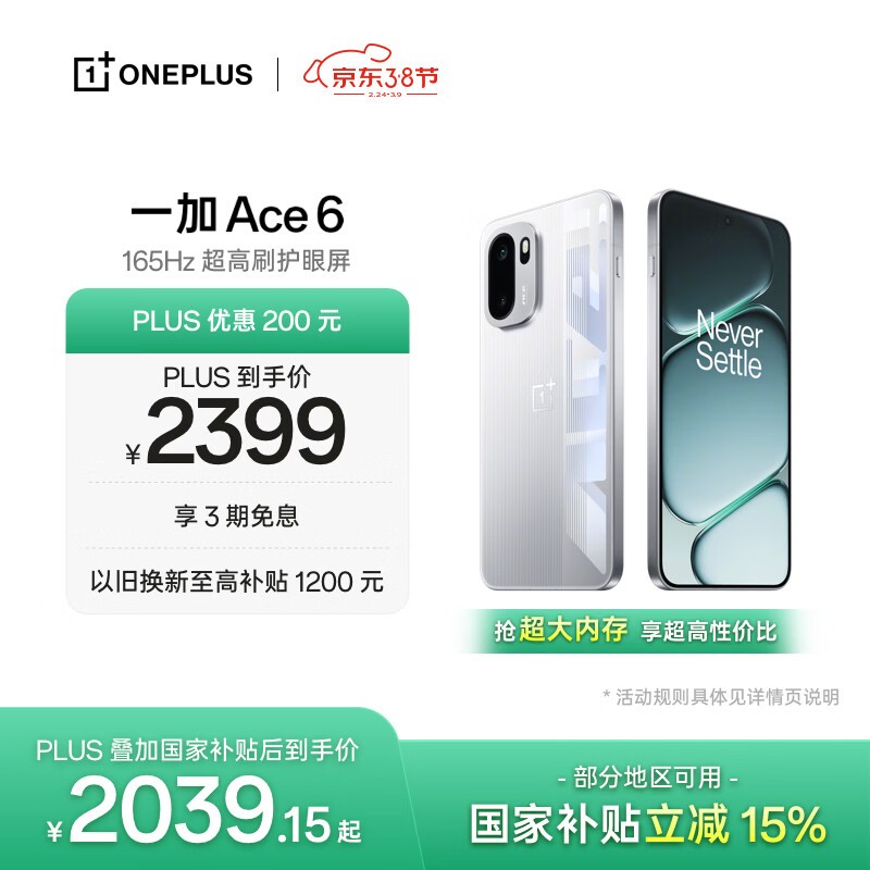 һ�� Ace 6(12GB/256GB)
